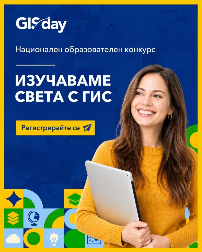 Social Media_GIS Contest_1080 x 1350 px.jpg